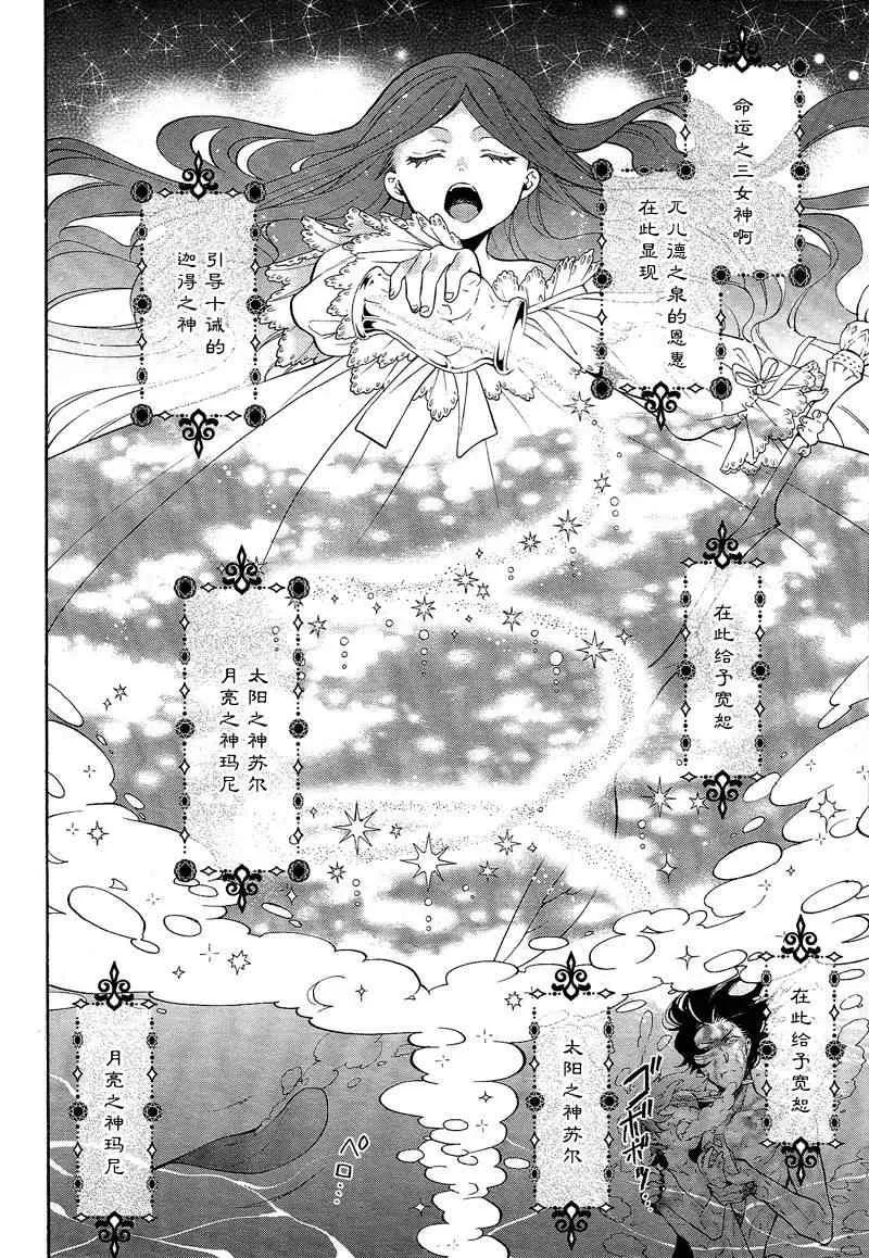 第91话 第9页