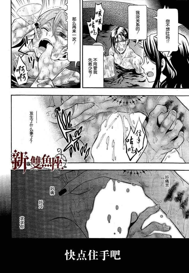 第91话 第11页