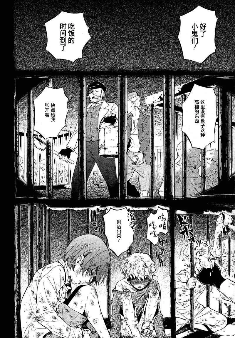 第91话 第13页