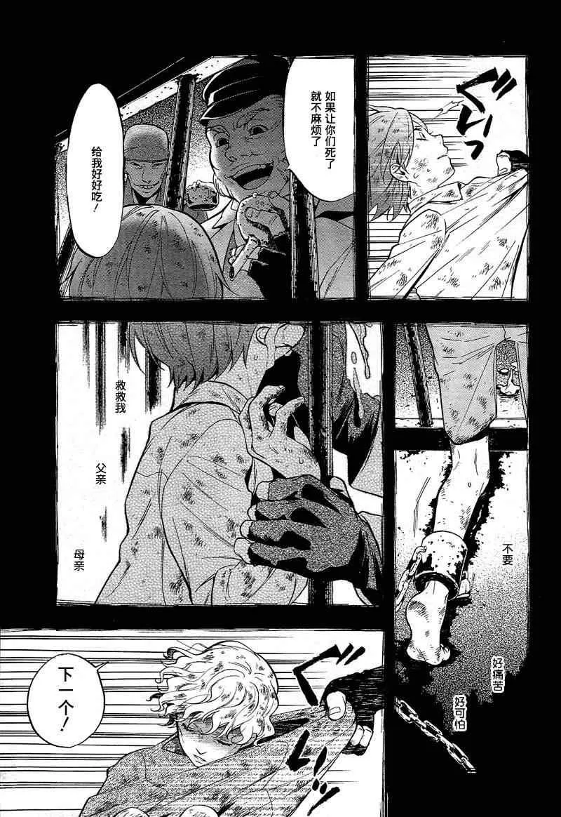 第91话 第14页