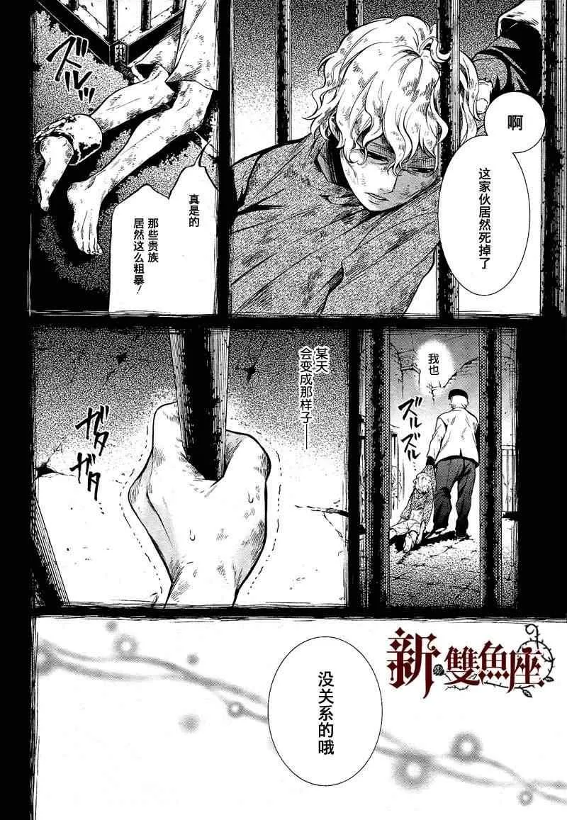 第91话 第15页