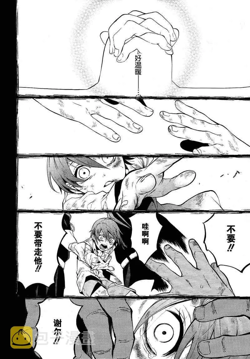 第91话 第17页