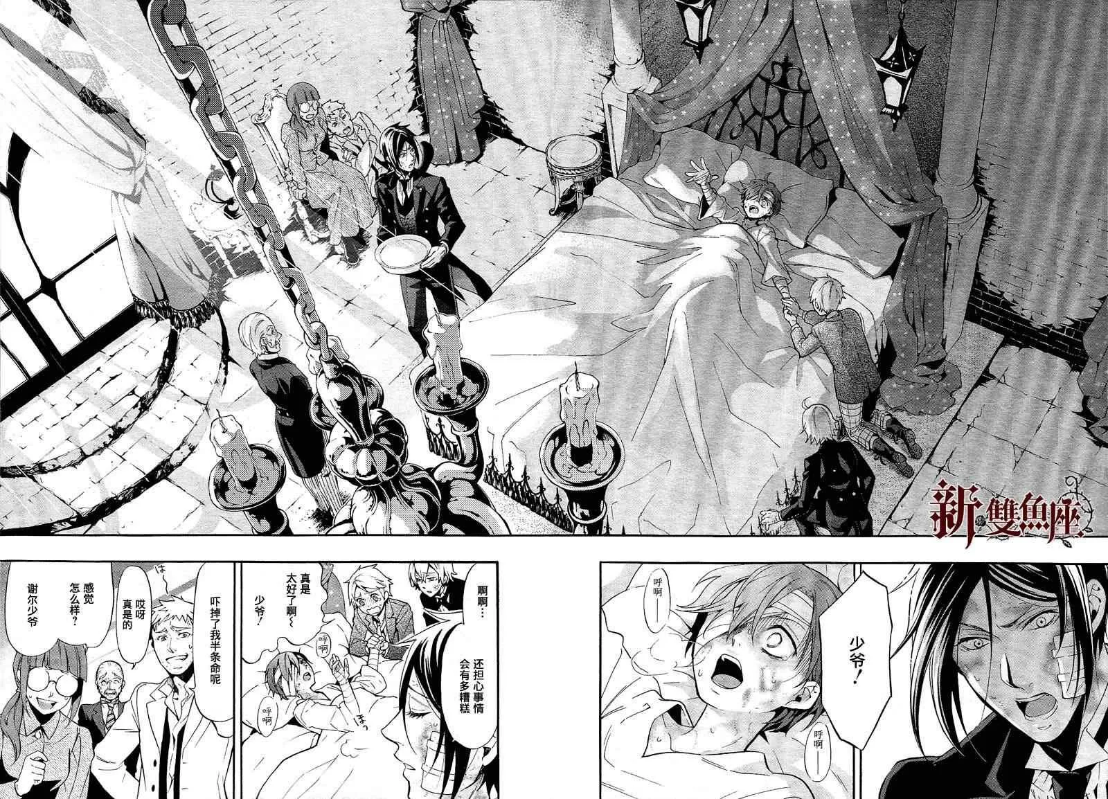 第91话 第19页