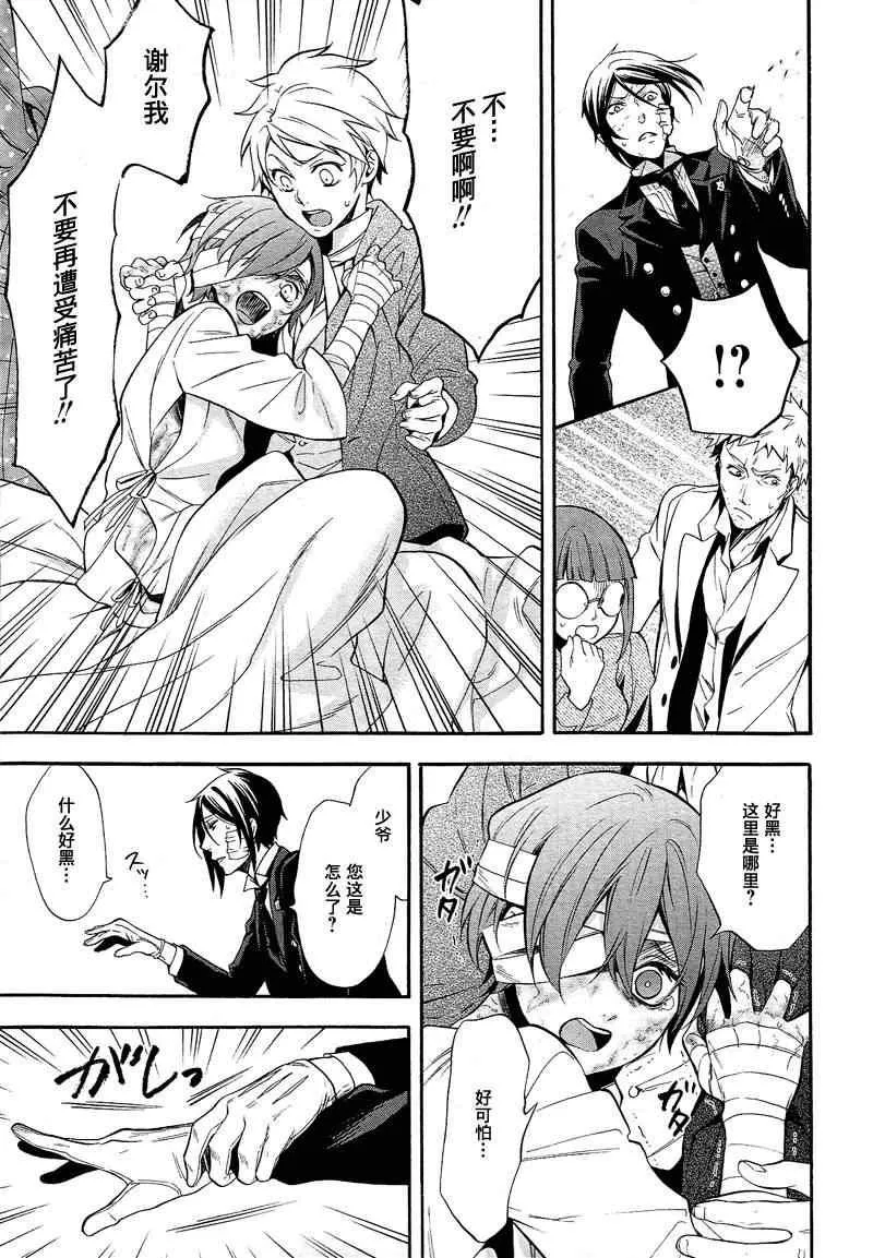 第91话 第21页