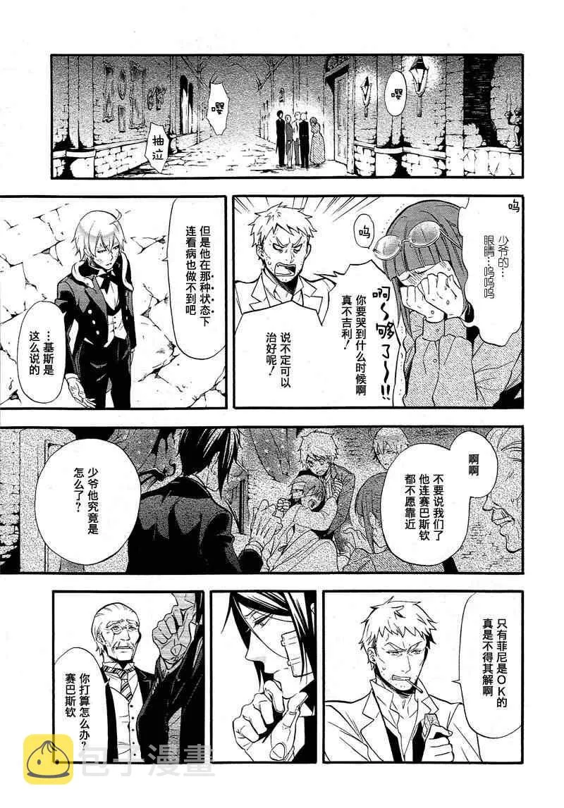 第91话 第23页