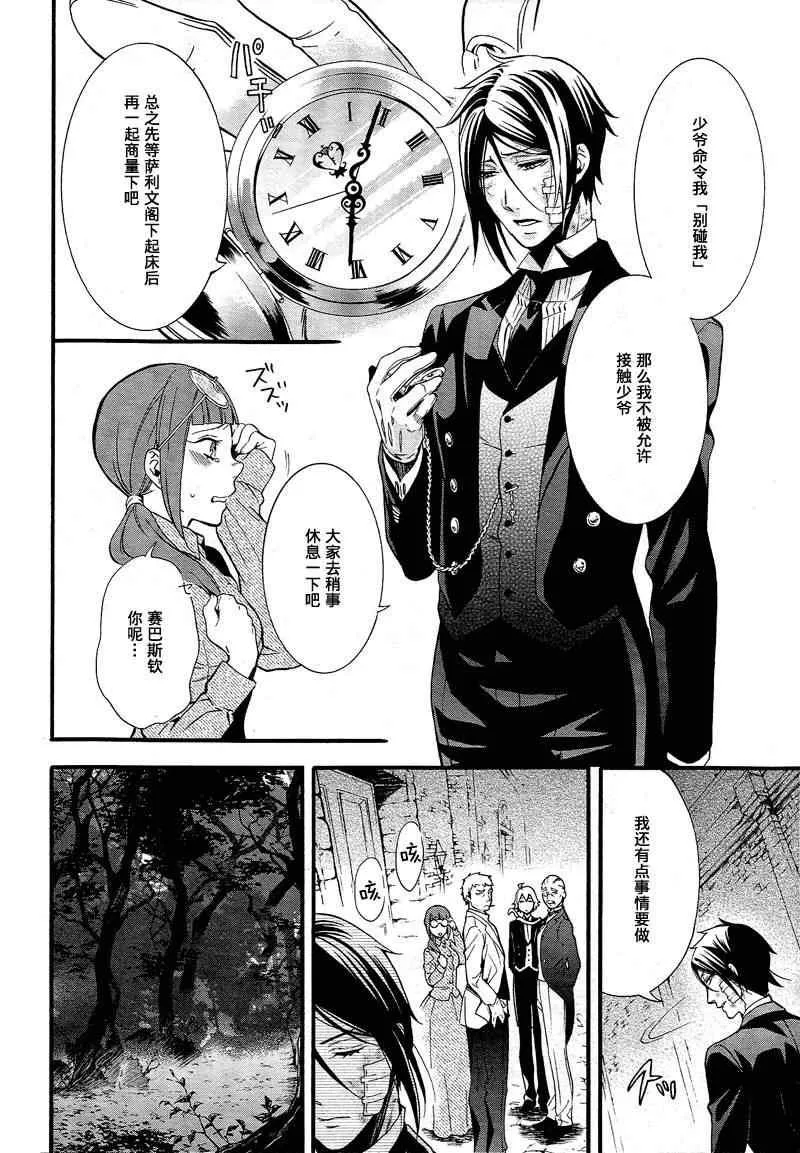 第91话 第24页