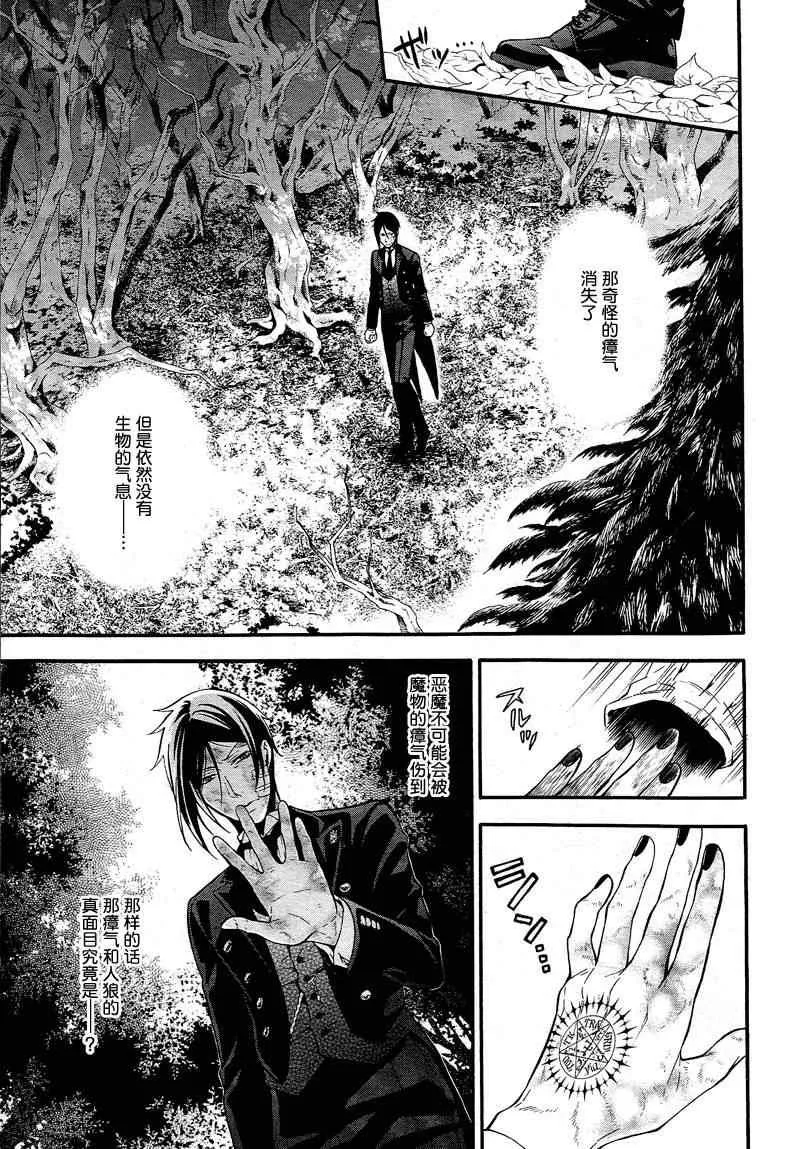 第91话 第25页