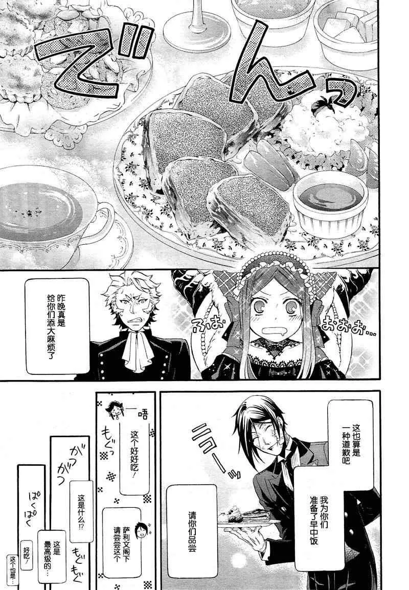 第91话 第27页