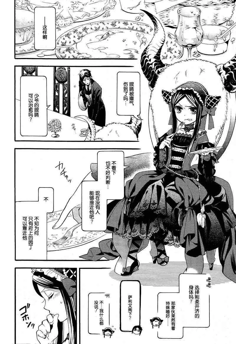 第91话 第28页