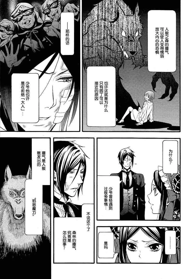 第91话 第29页