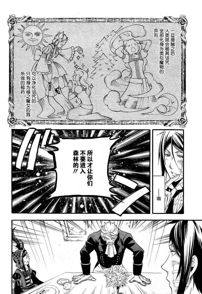 第91话 第30页