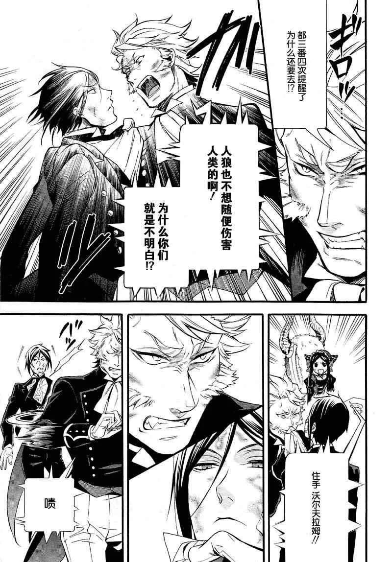 第91话 第31页