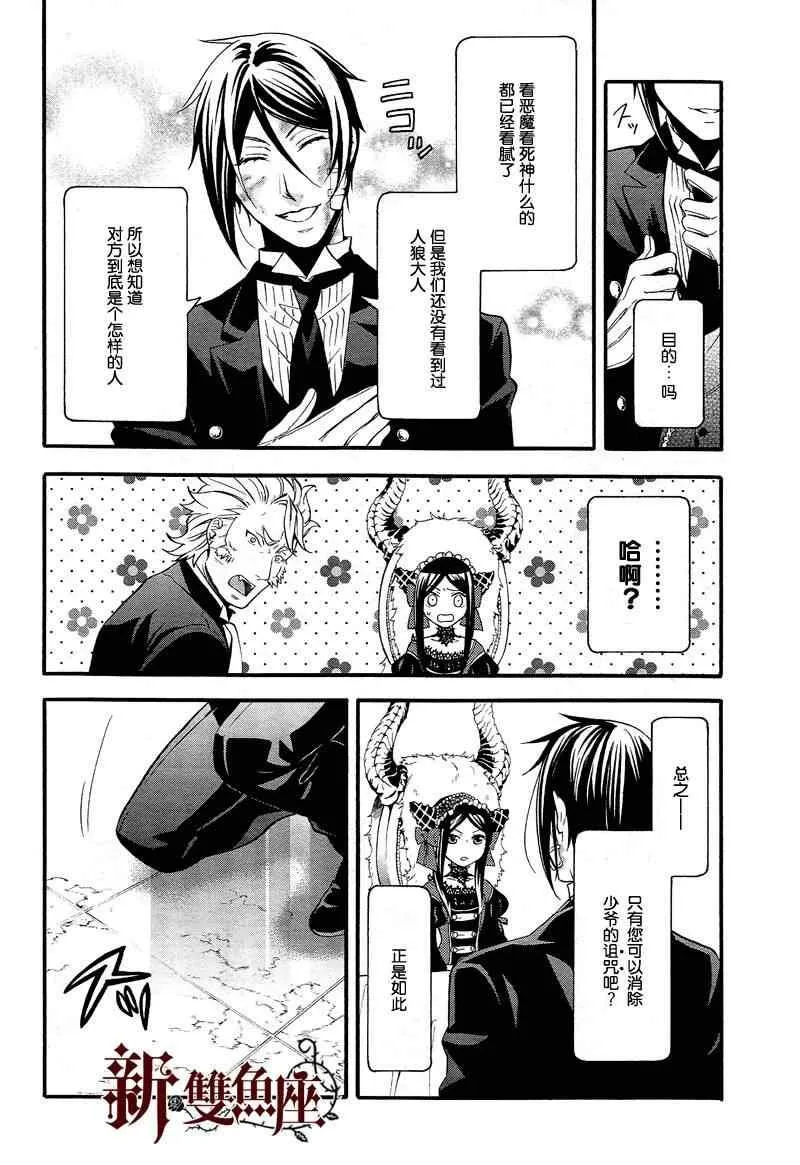 第91话 第32页