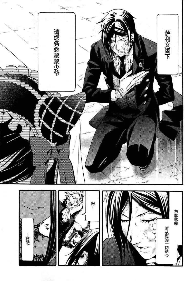 第91话 第33页