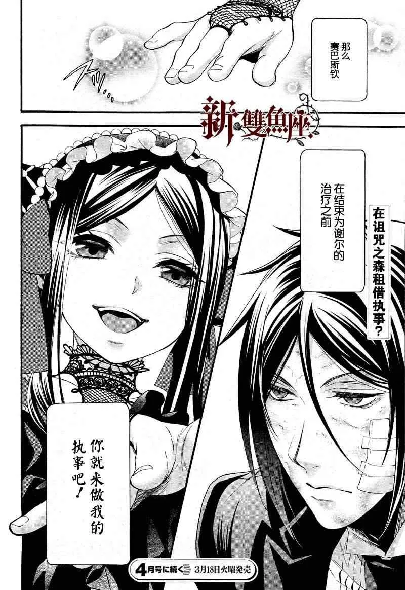 第91话 第34页
