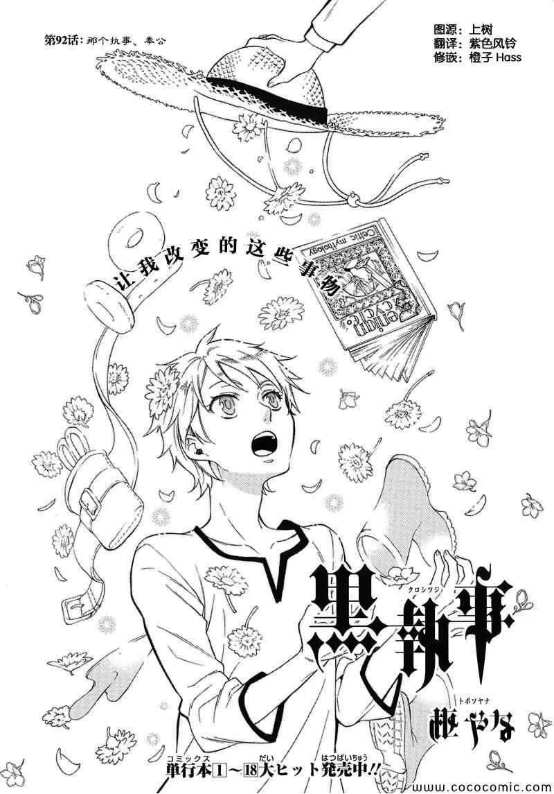 第92话 第1页