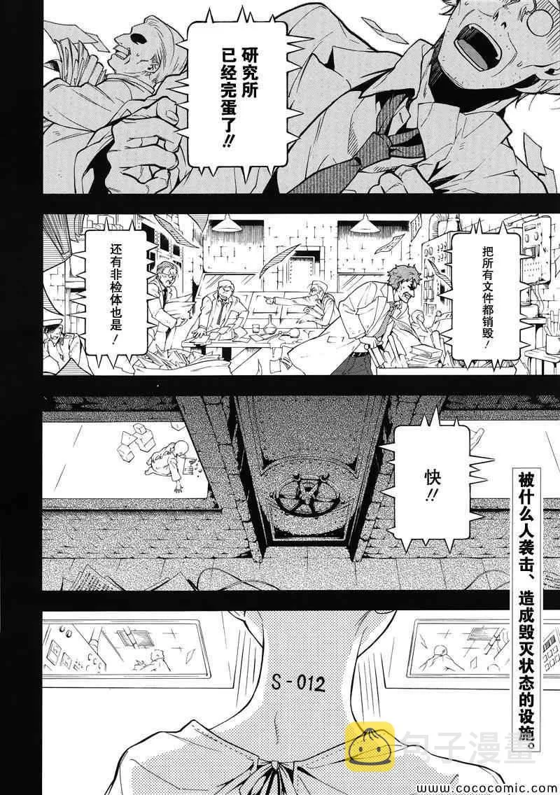第92话 第2页