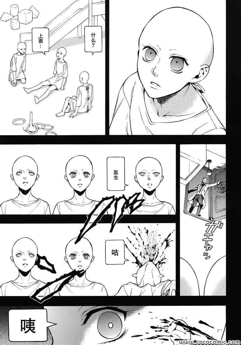 第92话 第3页