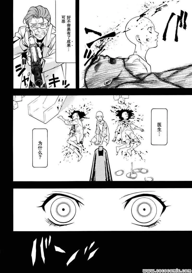 第92话 第4页