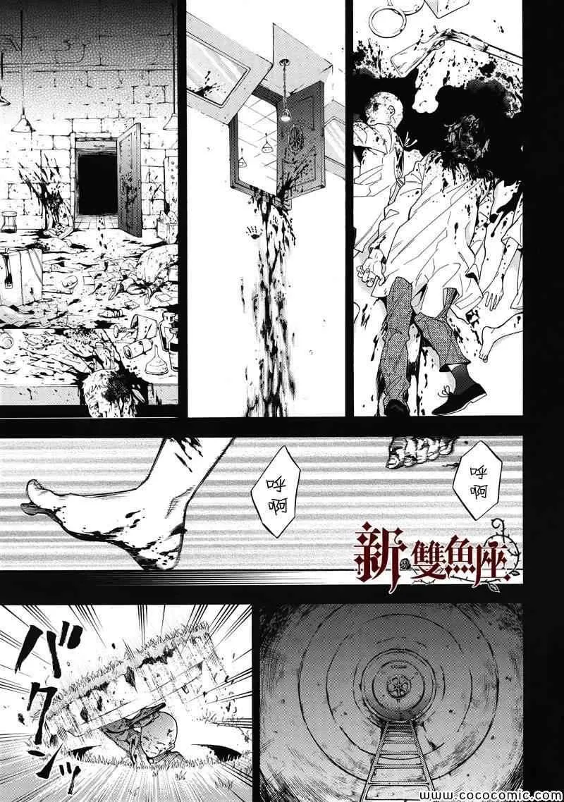 第92话 第5页