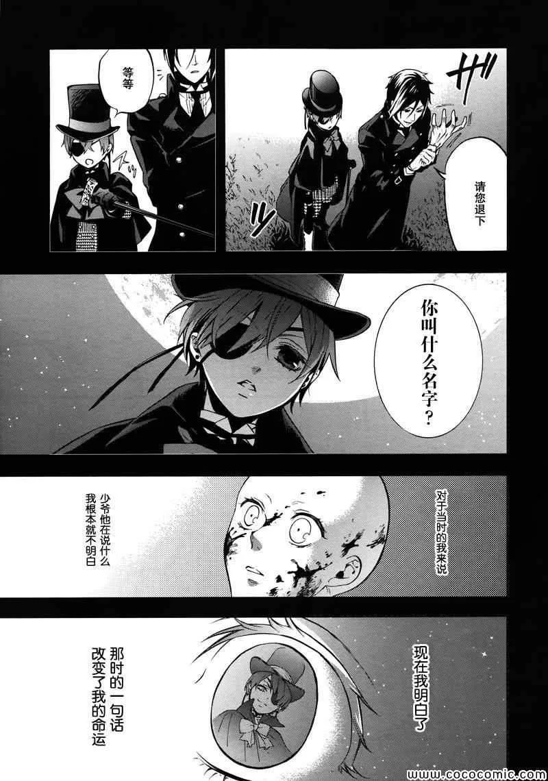 第92话 第7页