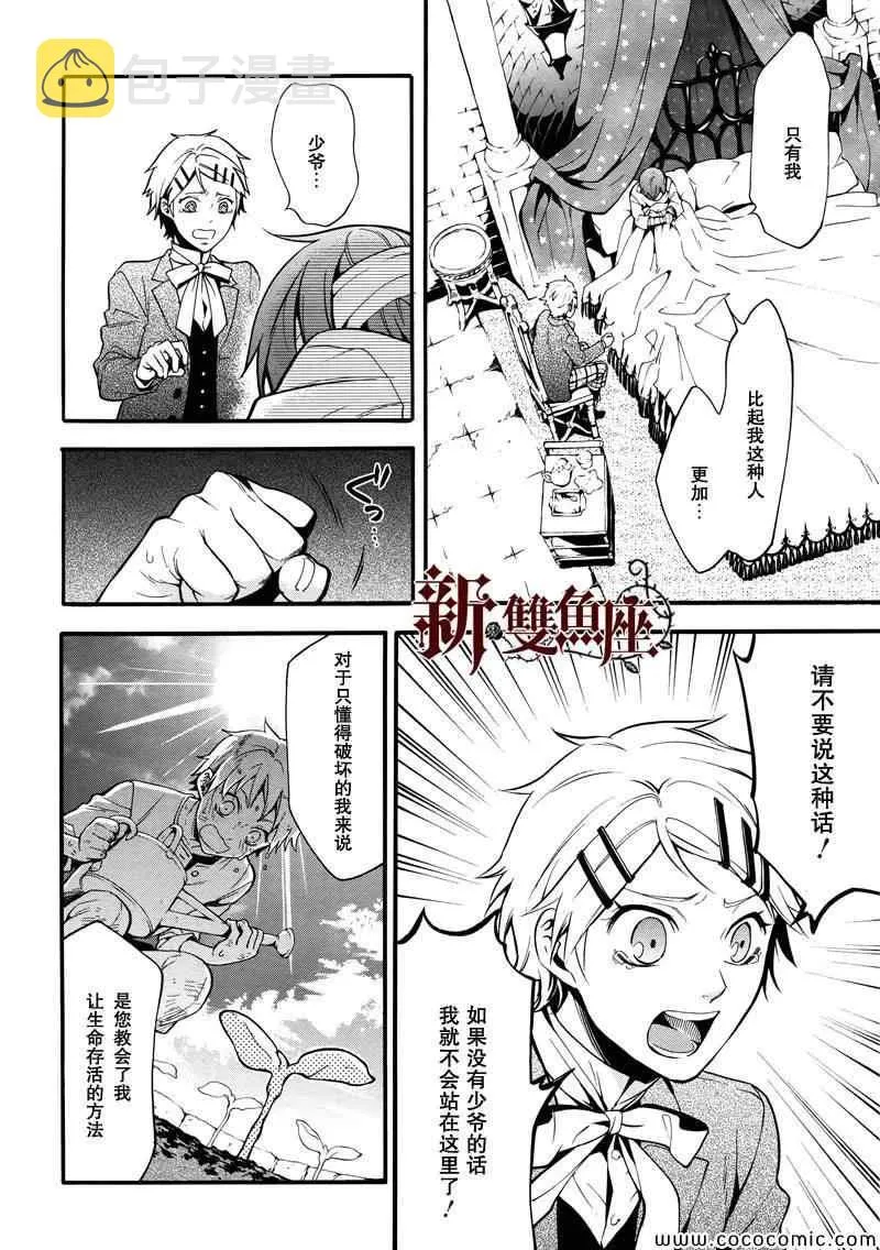 第92话 第8页