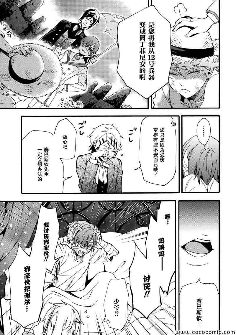 第92话 第9页