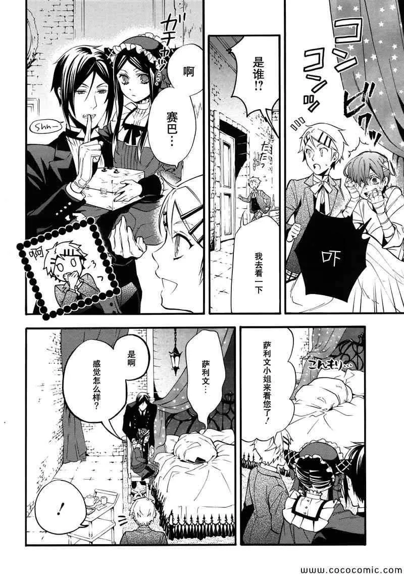 第92话 第10页