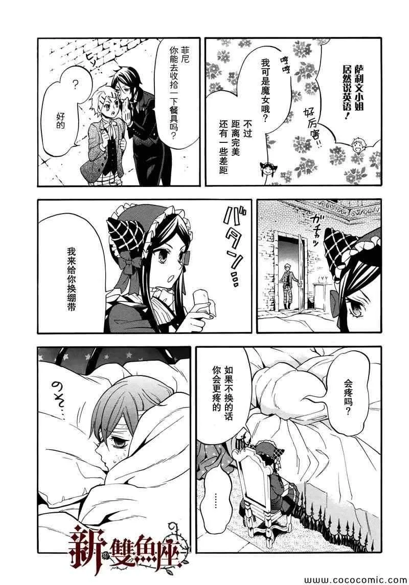 第92话 第11页