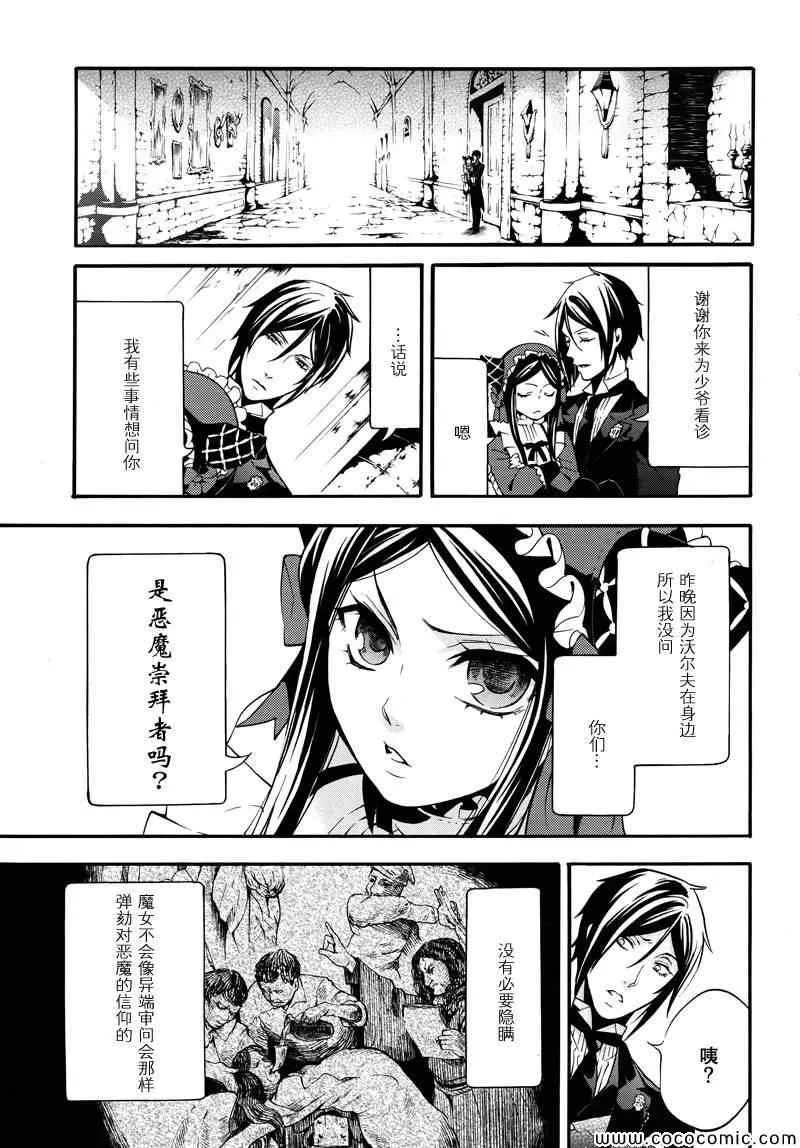 第92话 第13页