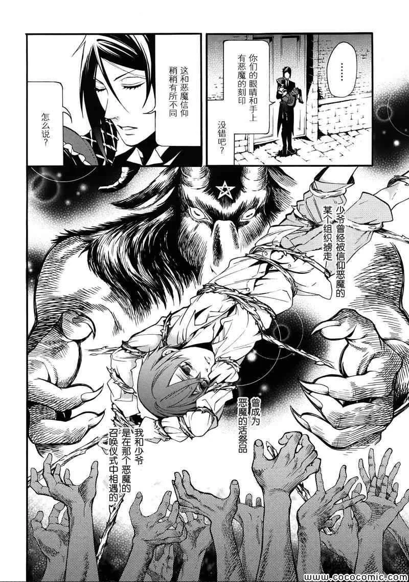 第92话 第14页