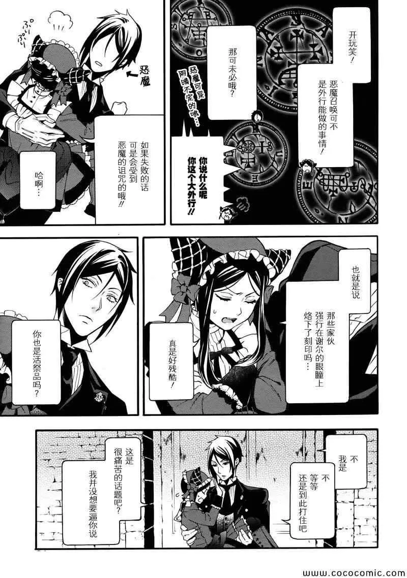 第92话 第15页