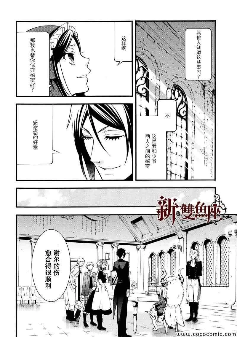 第92话 第16页