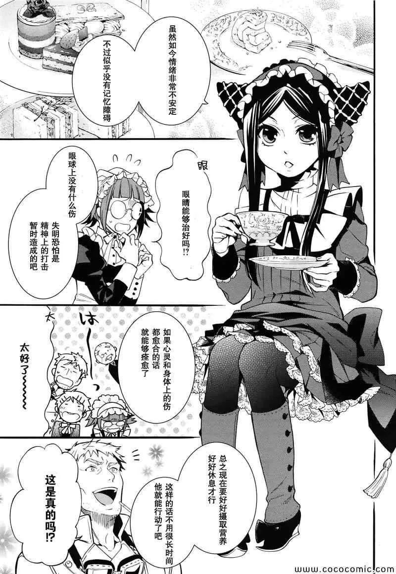 第92话 第17页