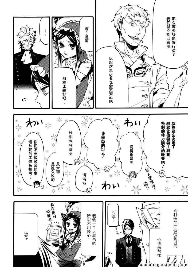 第92话 第18页