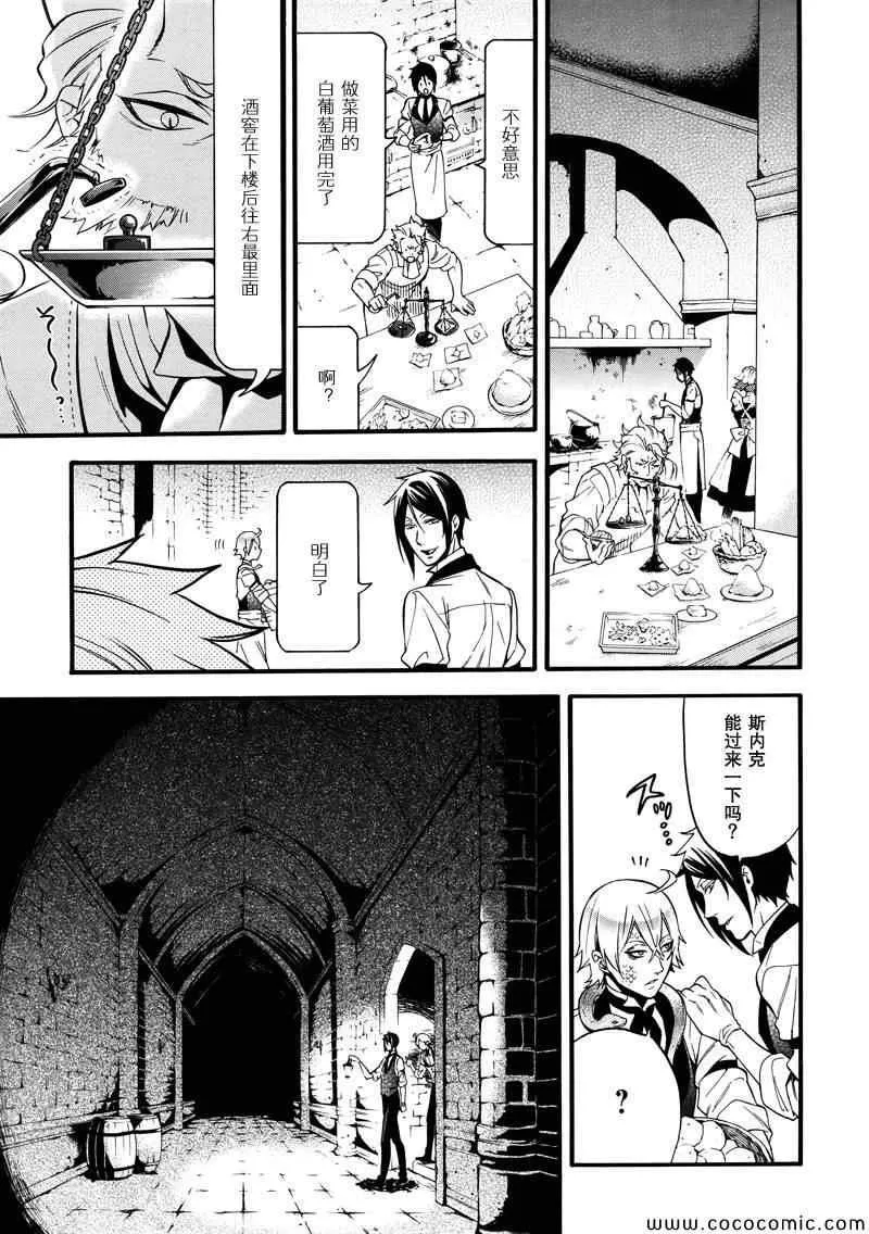 第92话 第19页