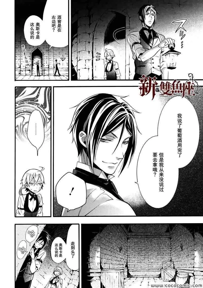 第92话 第20页