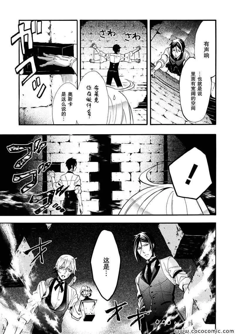 第92话 第21页