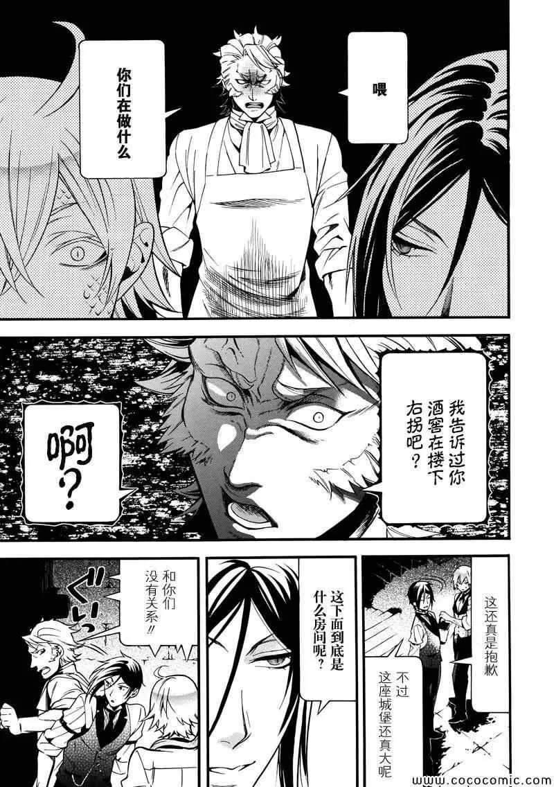 第92话 第23页