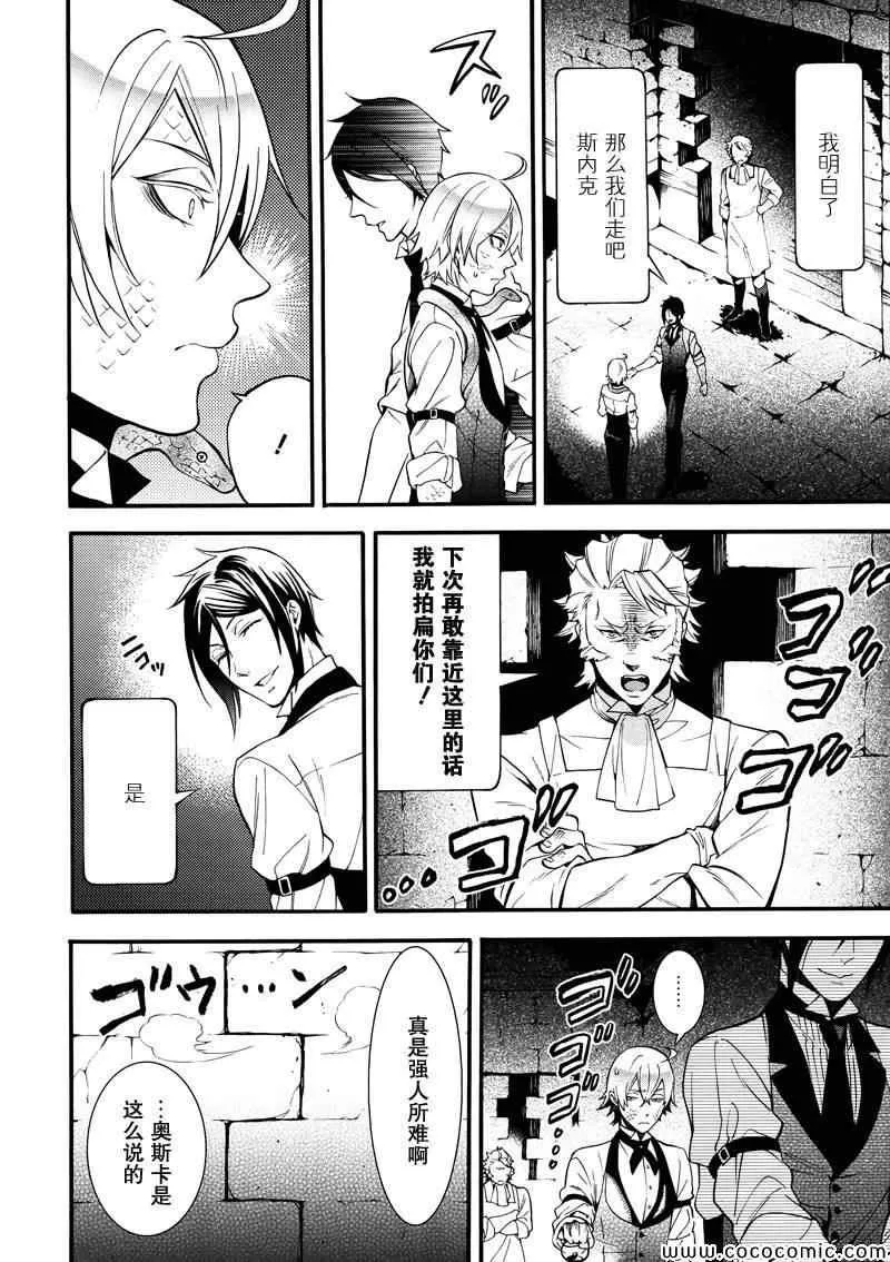 第92话 第24页