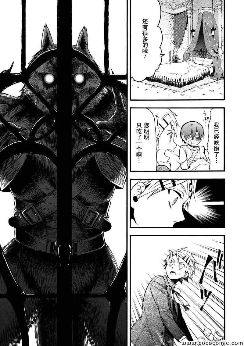 第92话 第25页