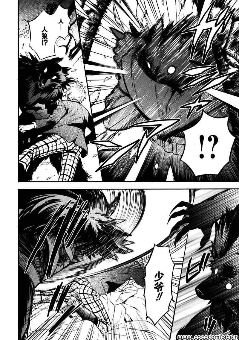 第92话 第26页