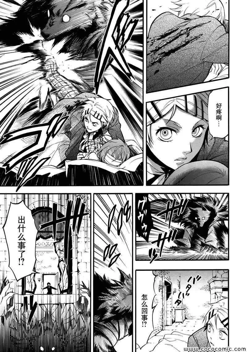 第92话 第27页
