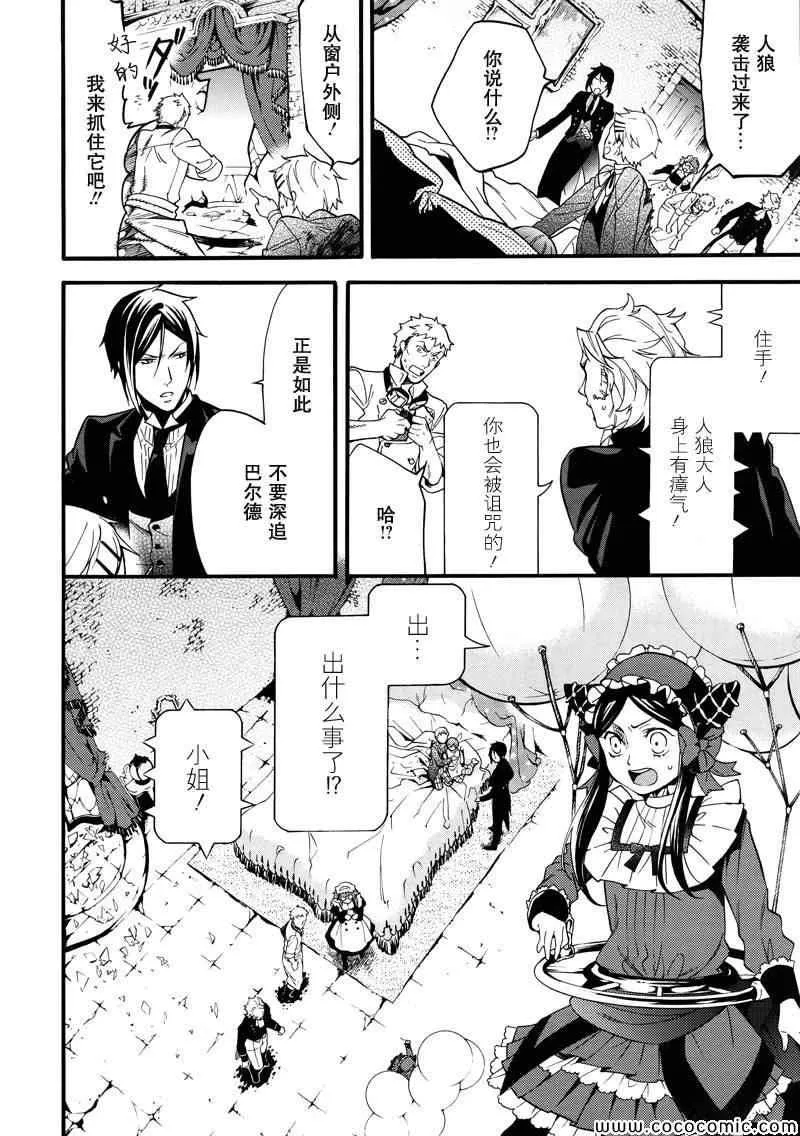 第92话 第28页