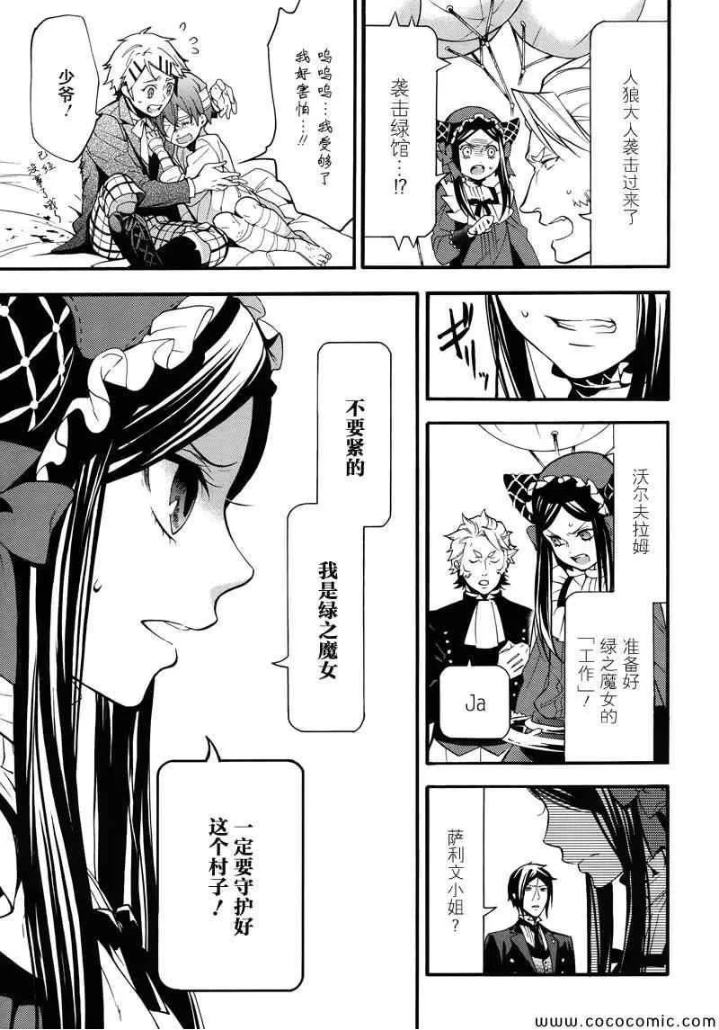 第92话 第29页