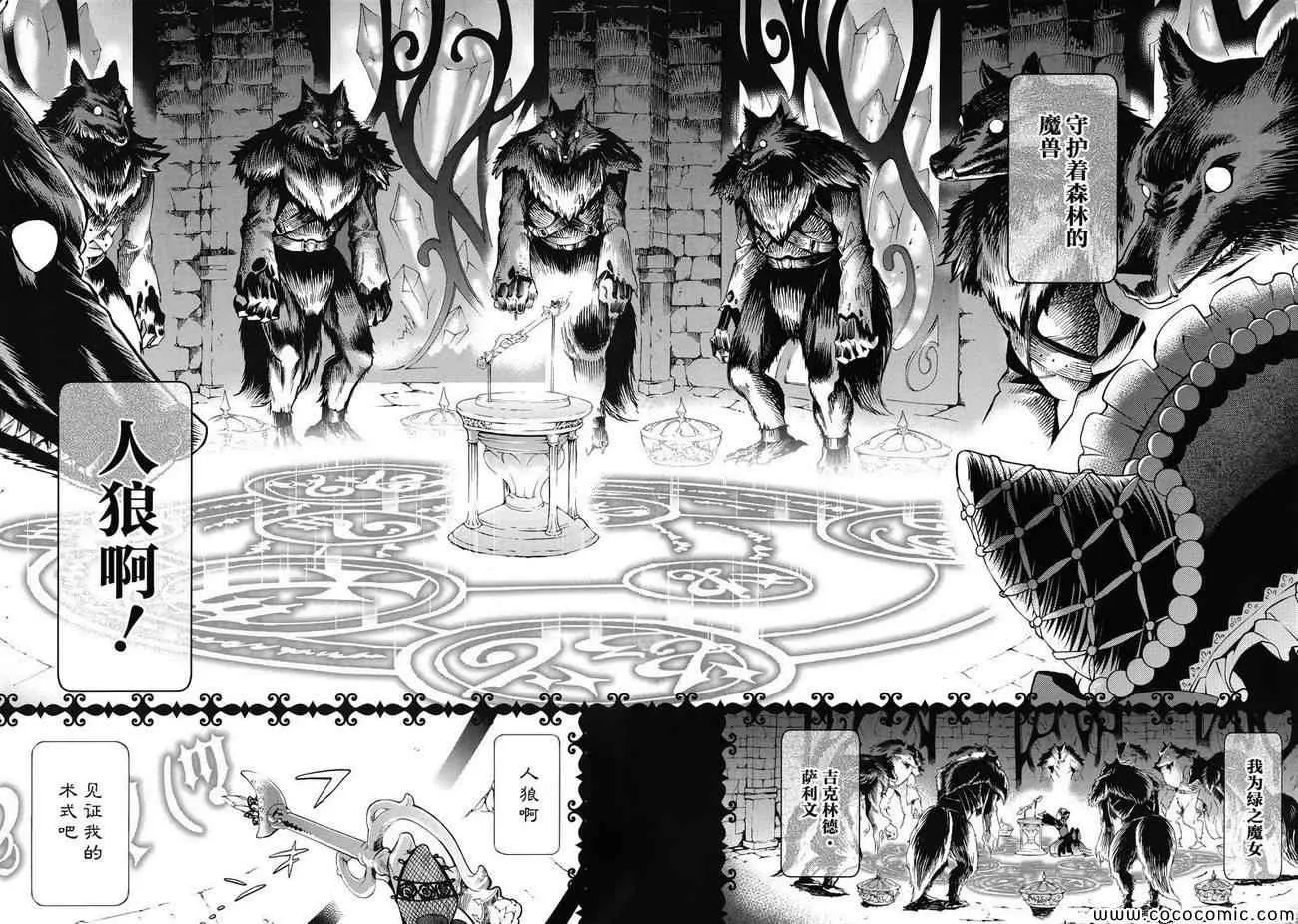第92话 第32页