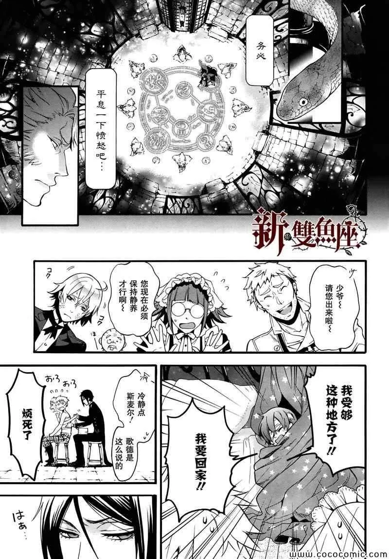 第92话 第34页