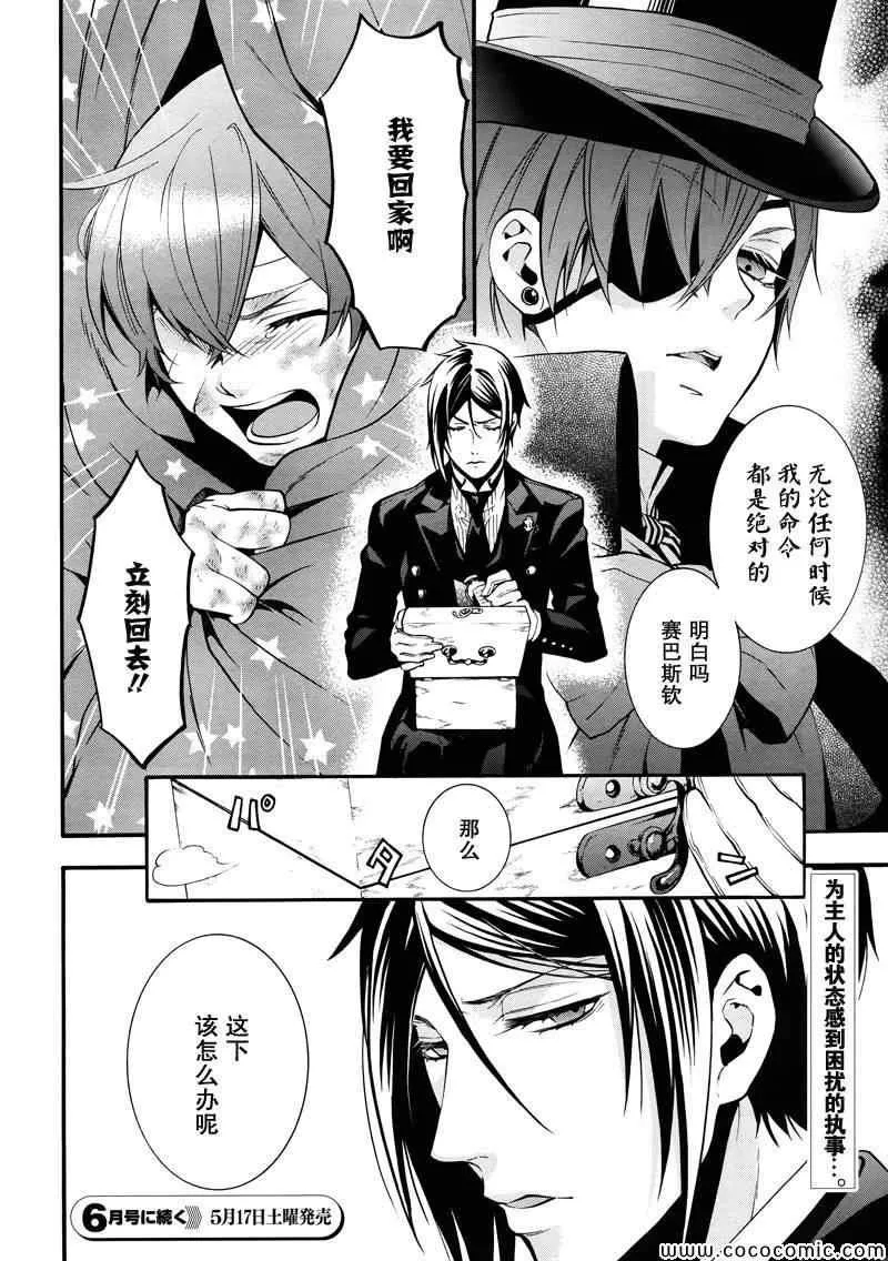 第92话 第35页