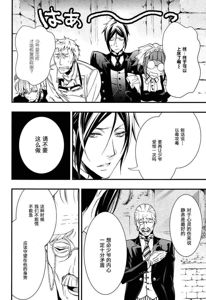 第93话 第2页