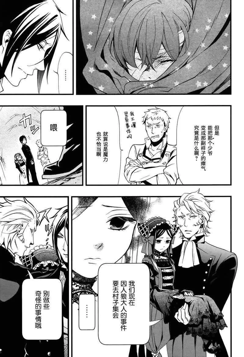 第93话 第3页